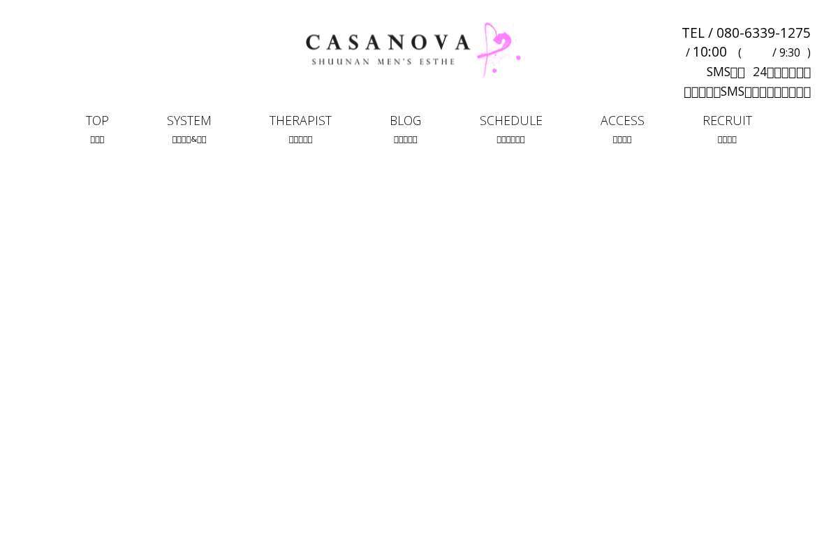 Casanova 周南店