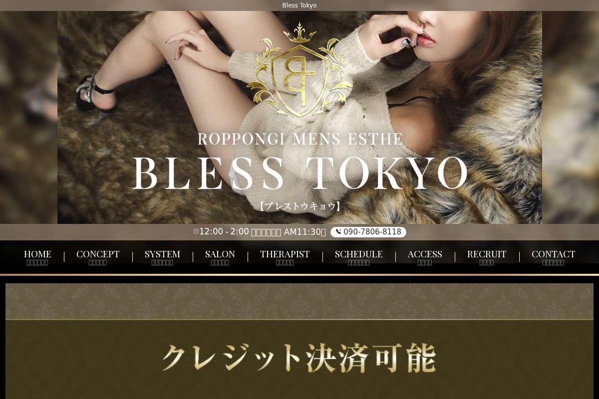 BlessTokyo