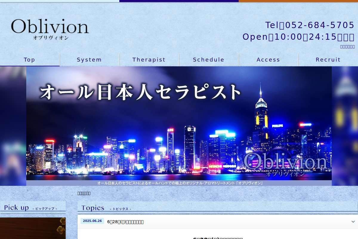 Oblivion