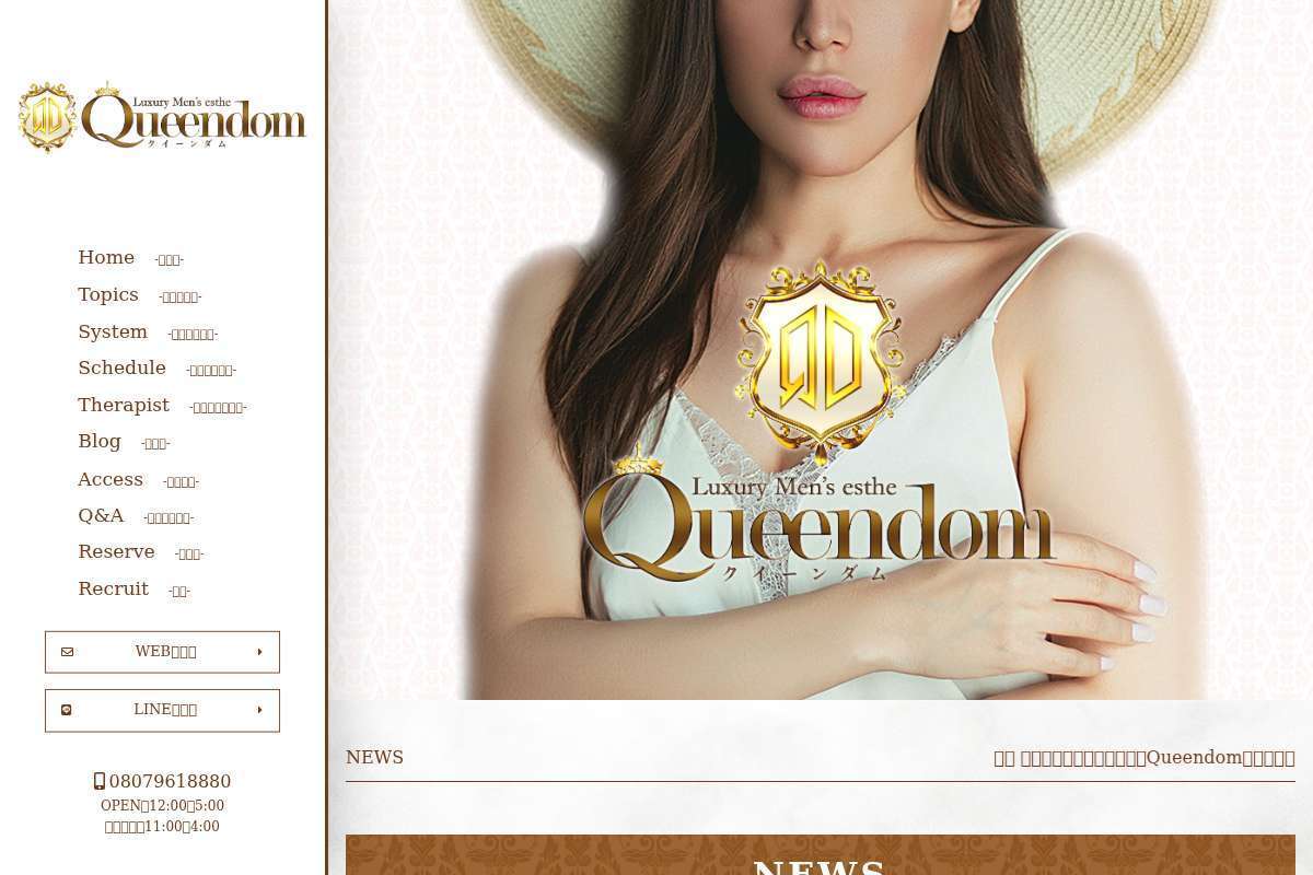 Queendom