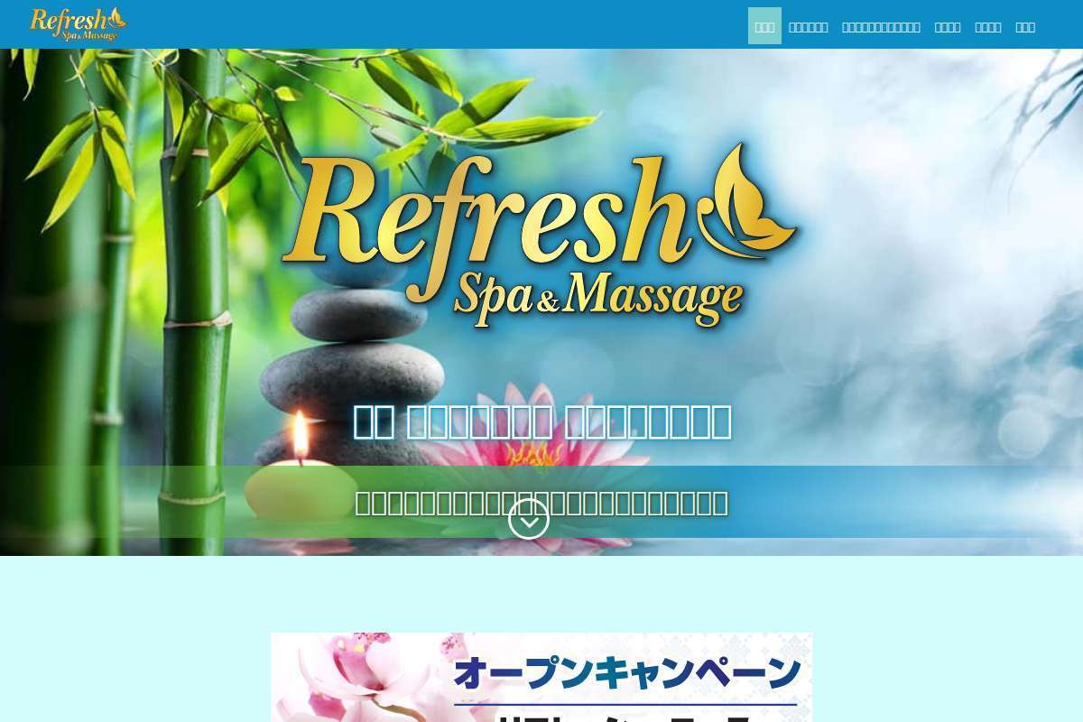 タイマッサージ refresh spa 上野