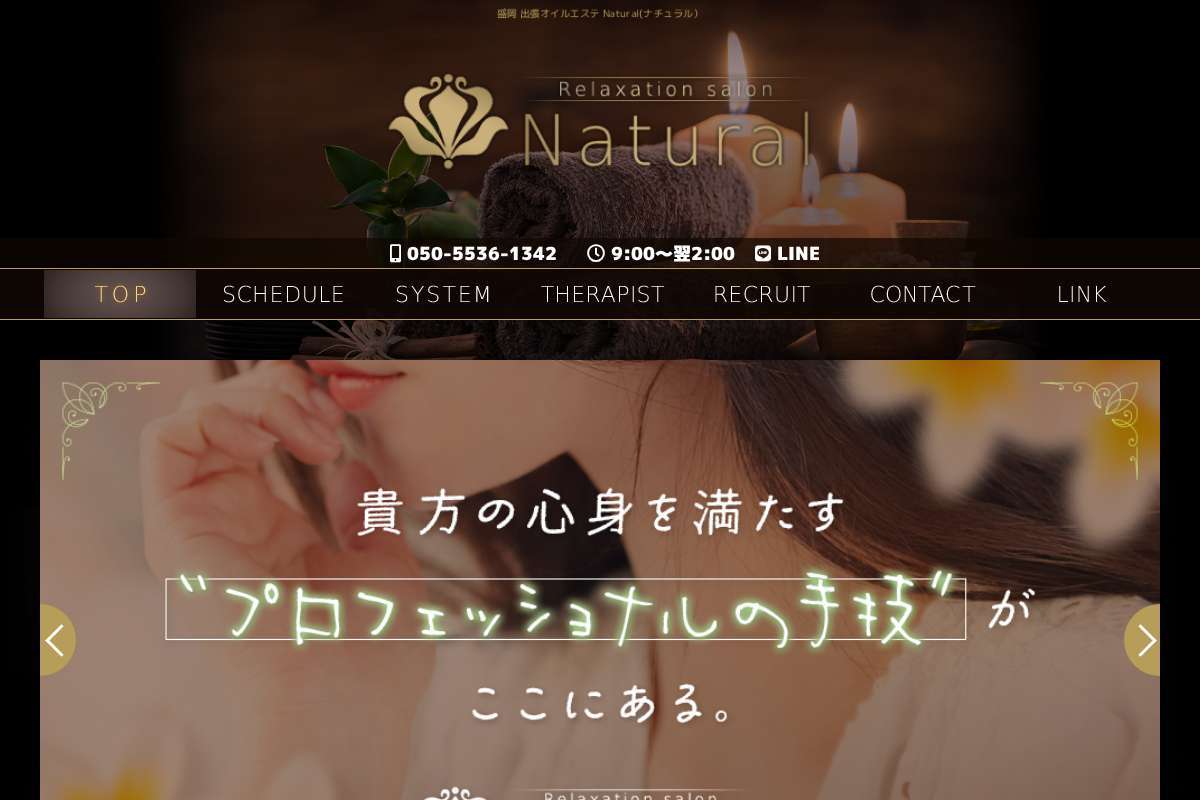Natural