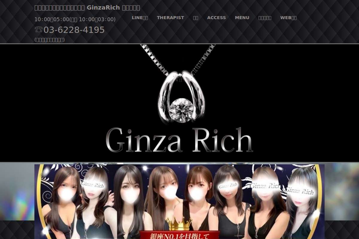 Ginza Rich