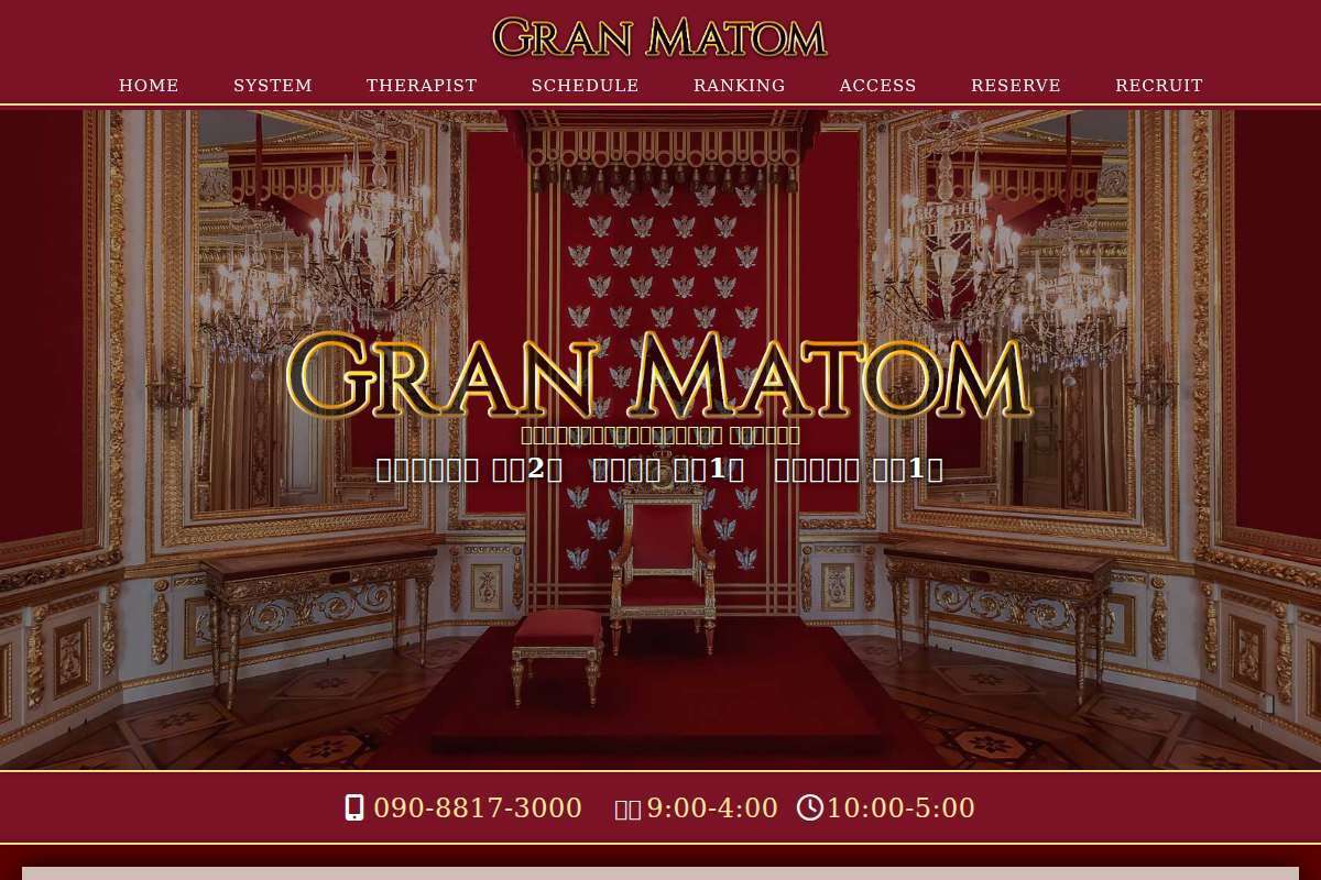 恵比寿メンズエステ GRAN MATOM(グランマトム)