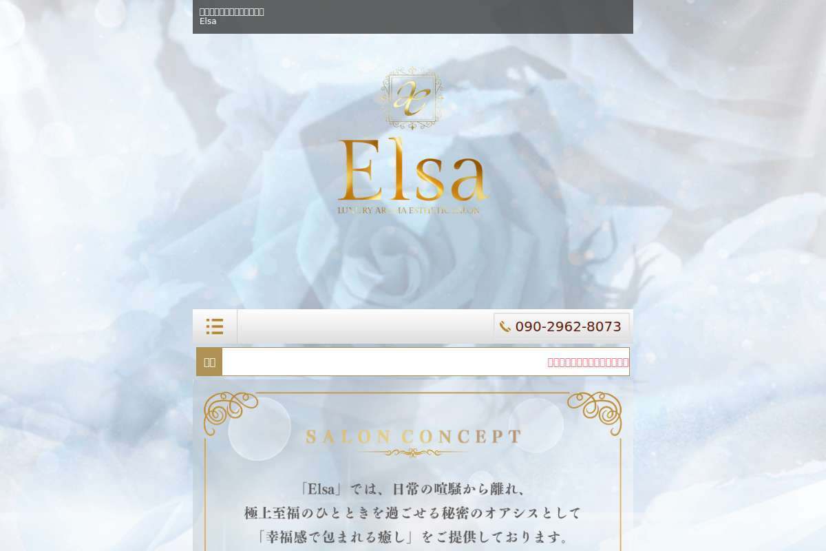 aroma Elsa