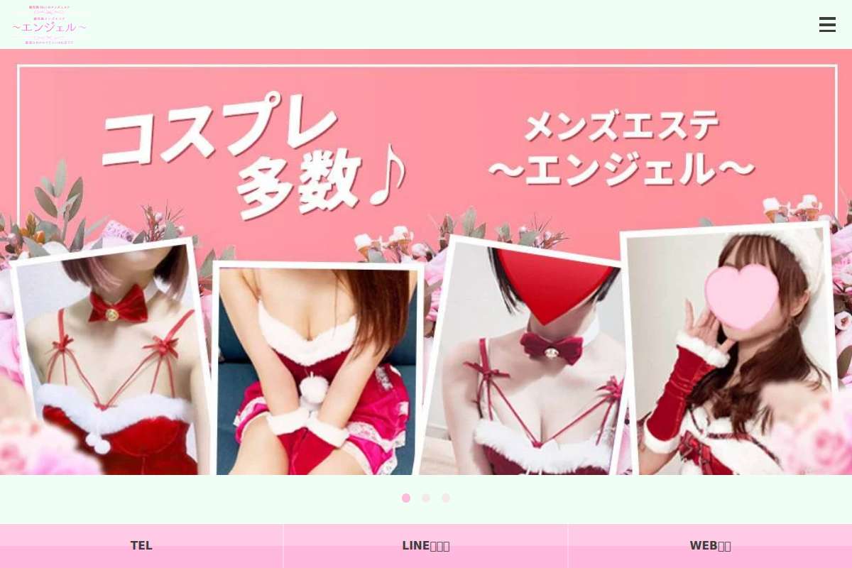 鹿児島天文館メンズエステ~エンジェル