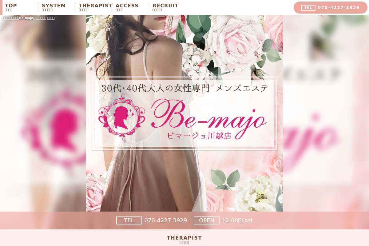 川越ビマージョ