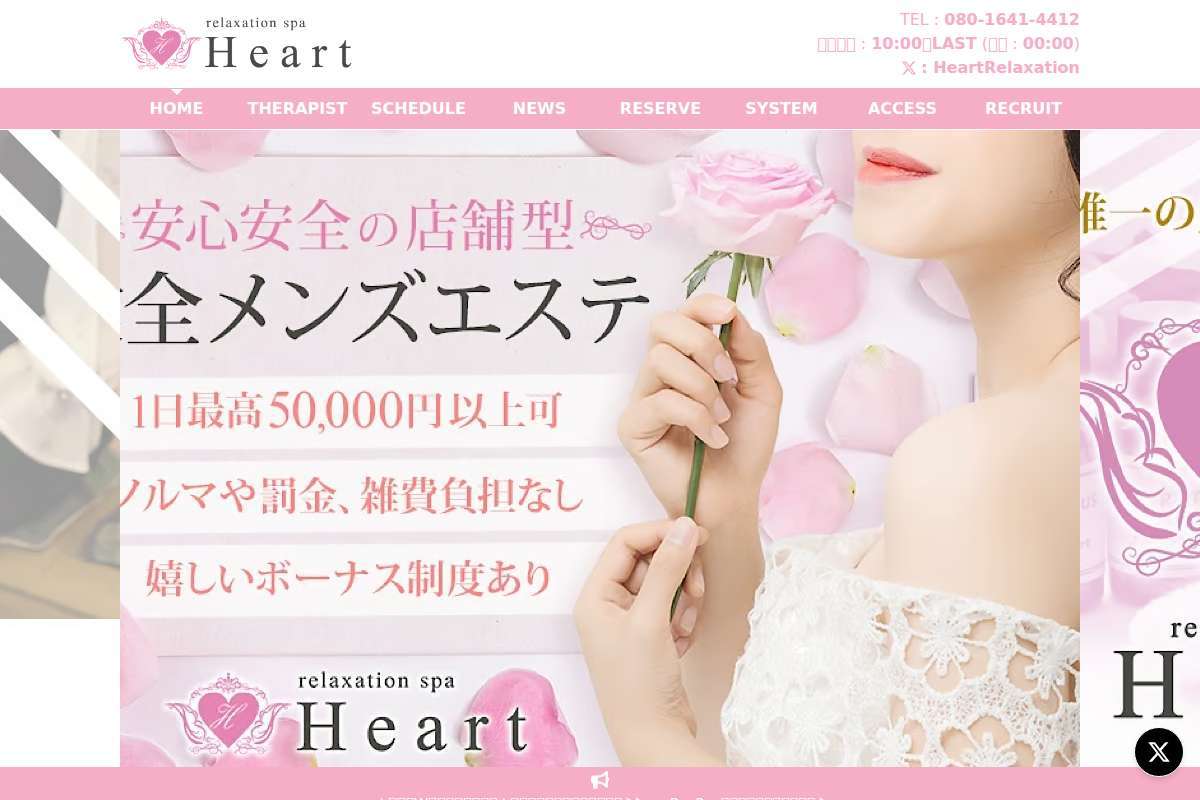 Relaxation SPA Heart