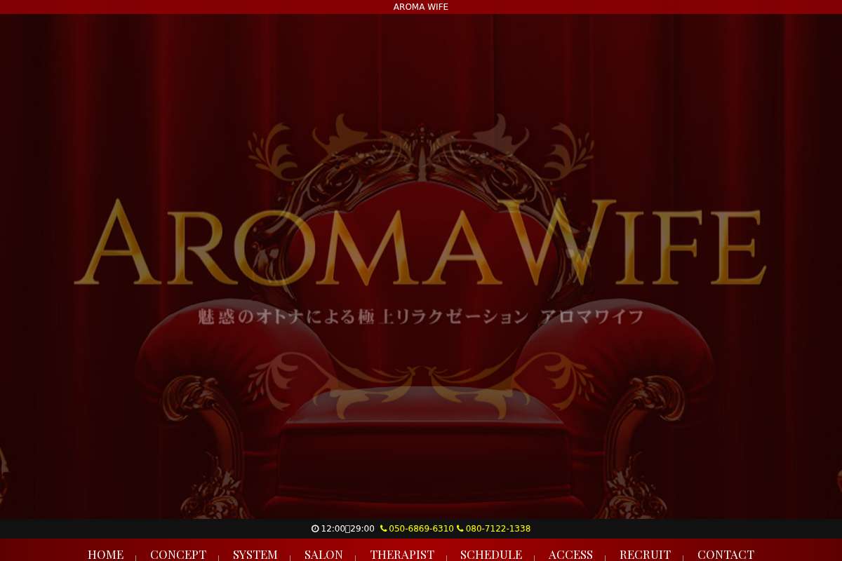 AROMA WIFE