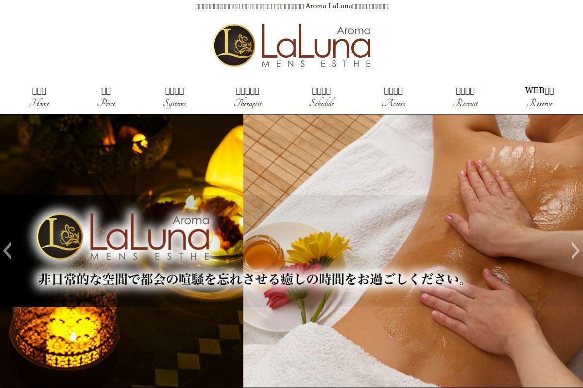 Aroma LaLuna