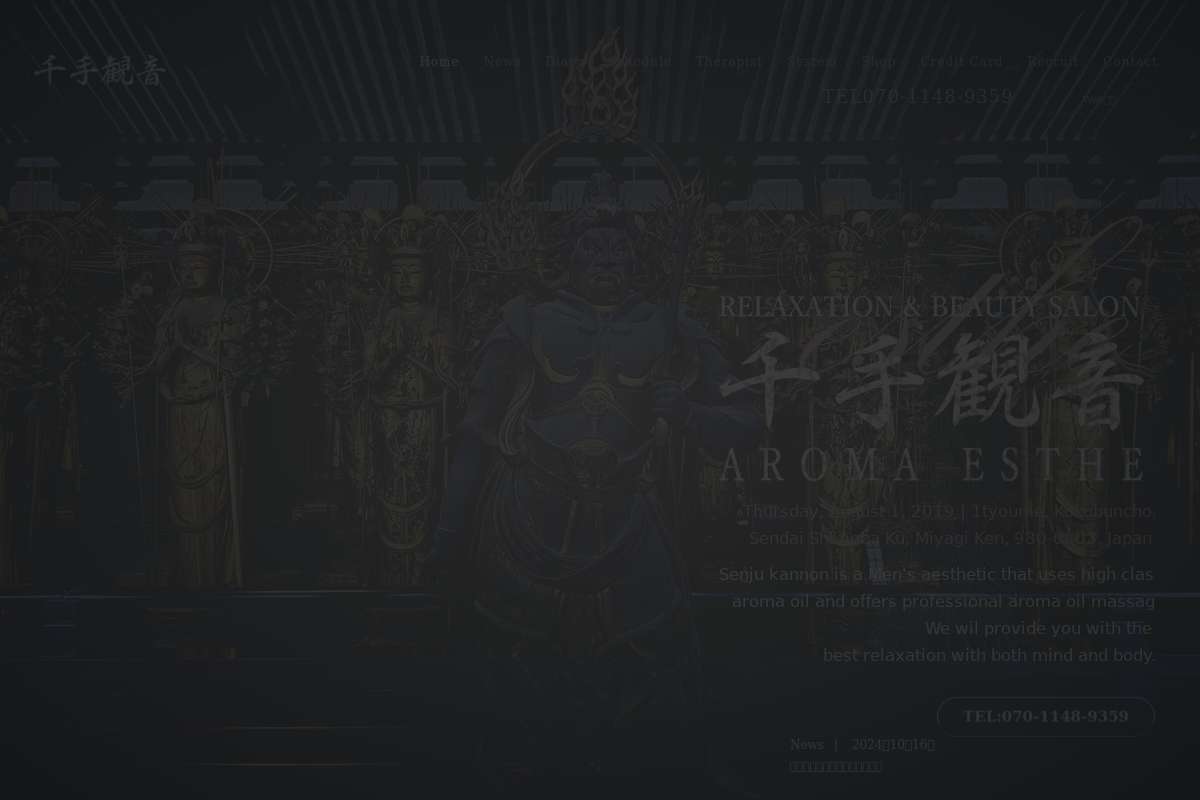 千手観音