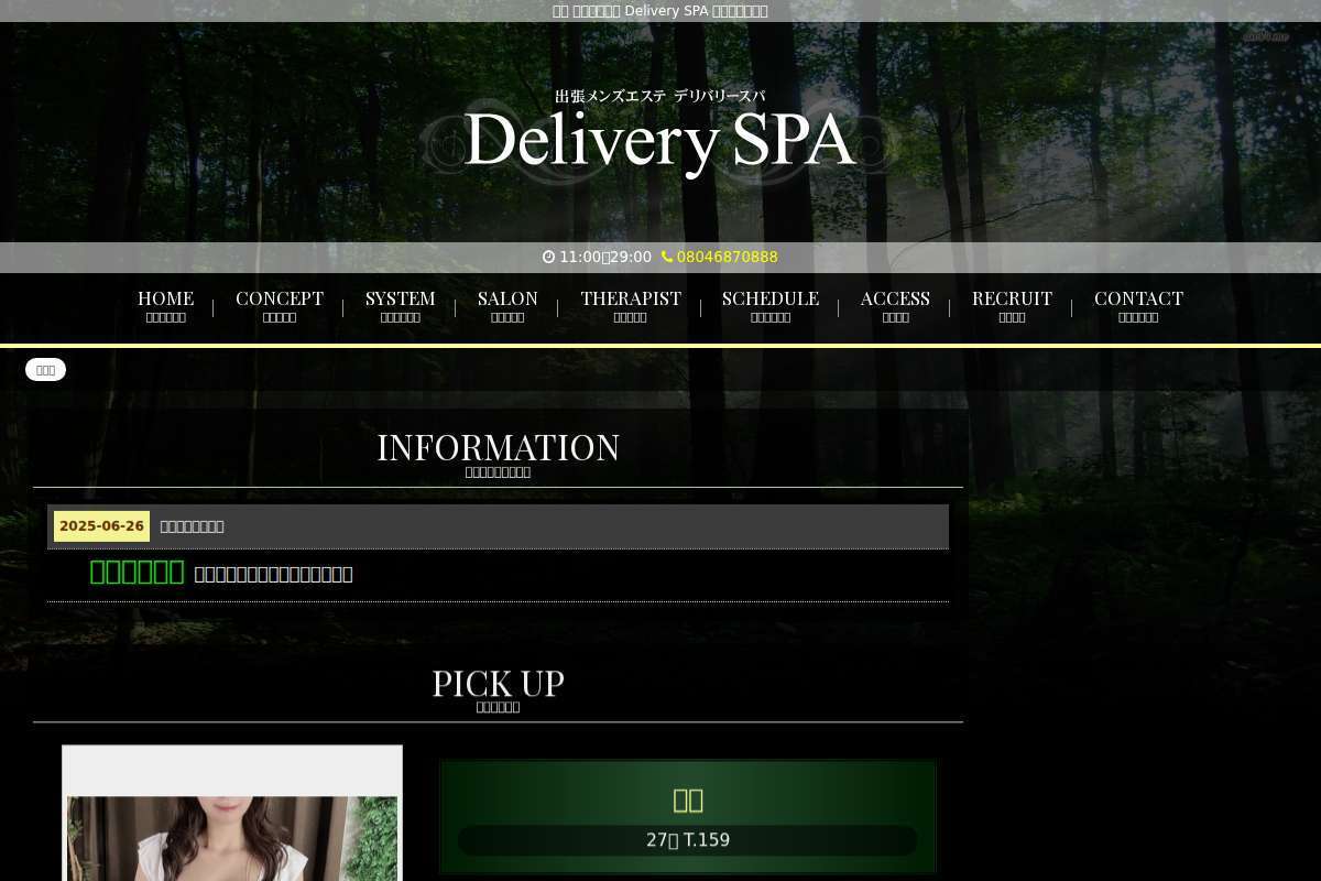 Delivery SPA