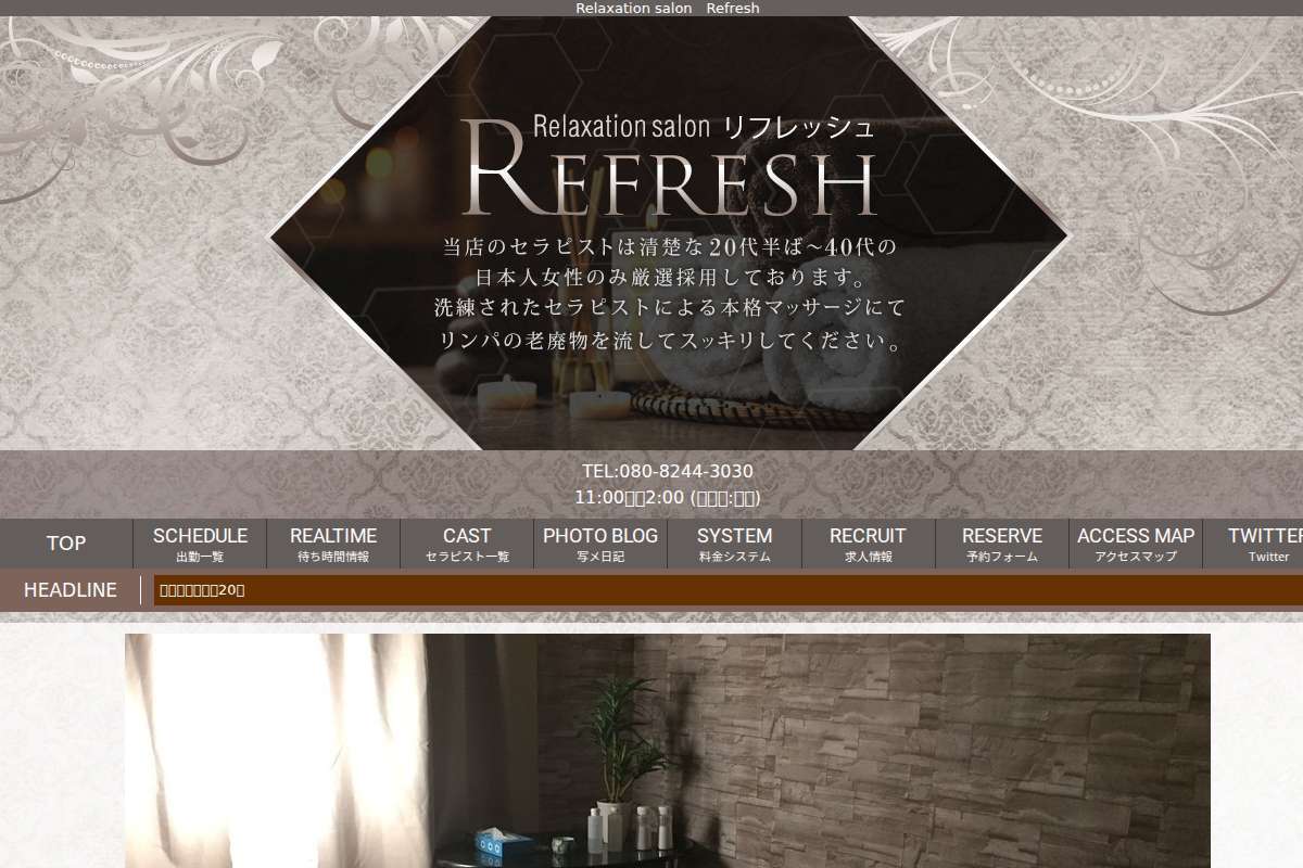 Relaxation salon Refresh