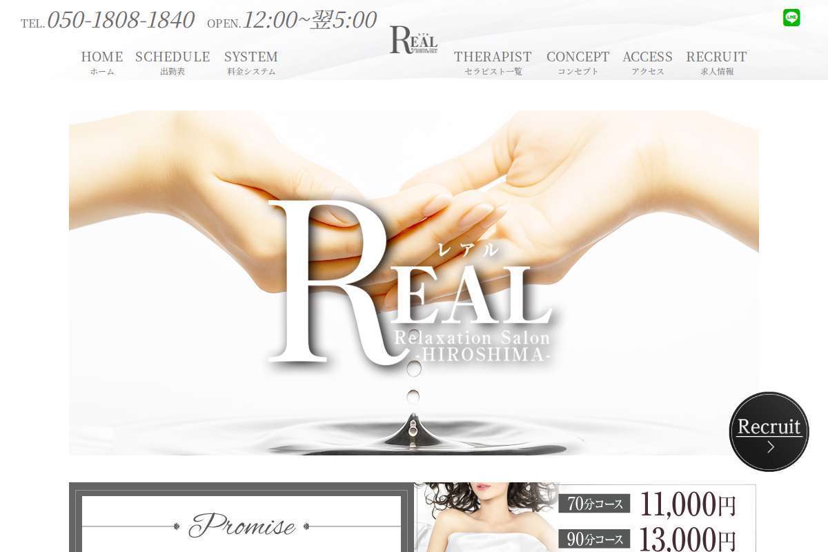 Relaxation Salon REAL