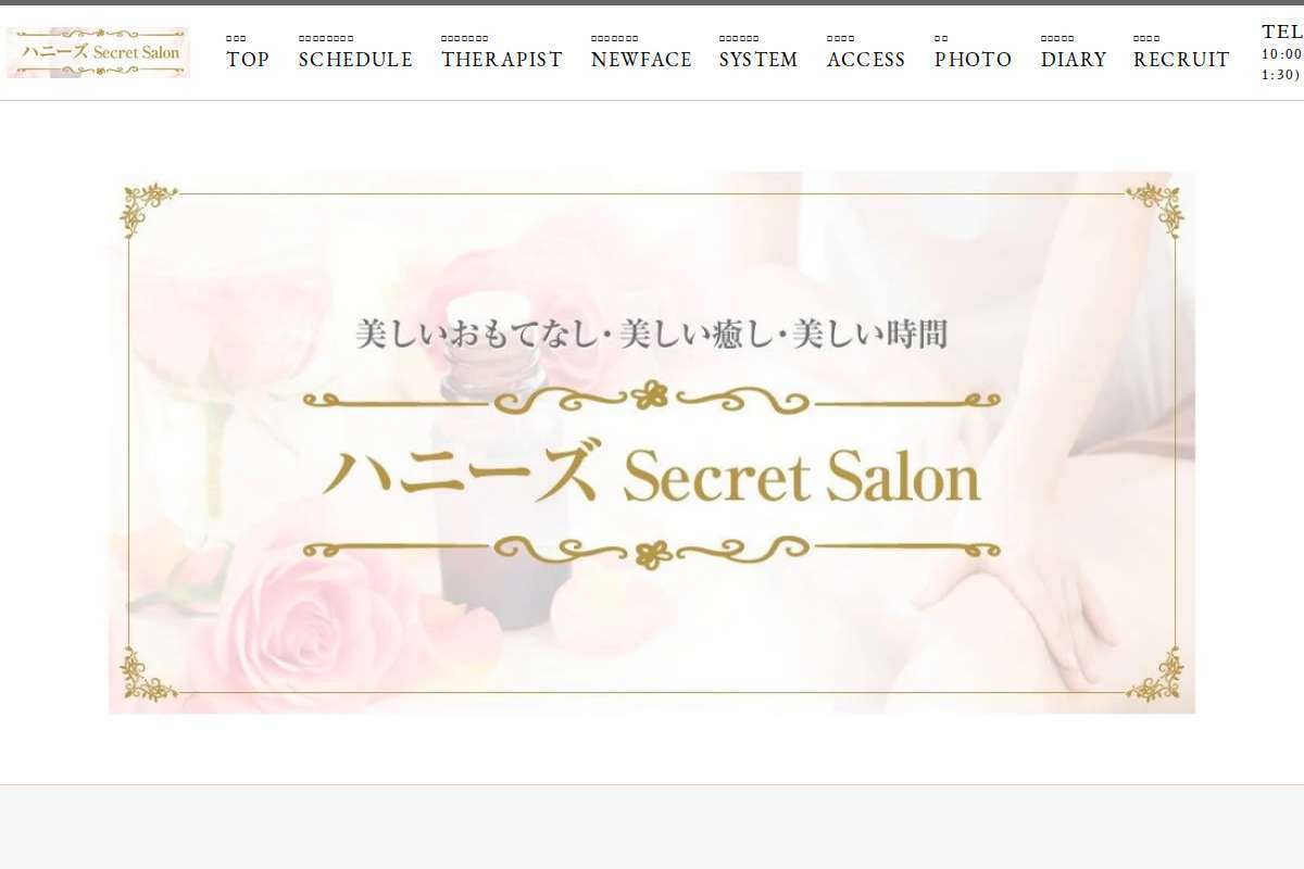 ハニーズ Secret Salon