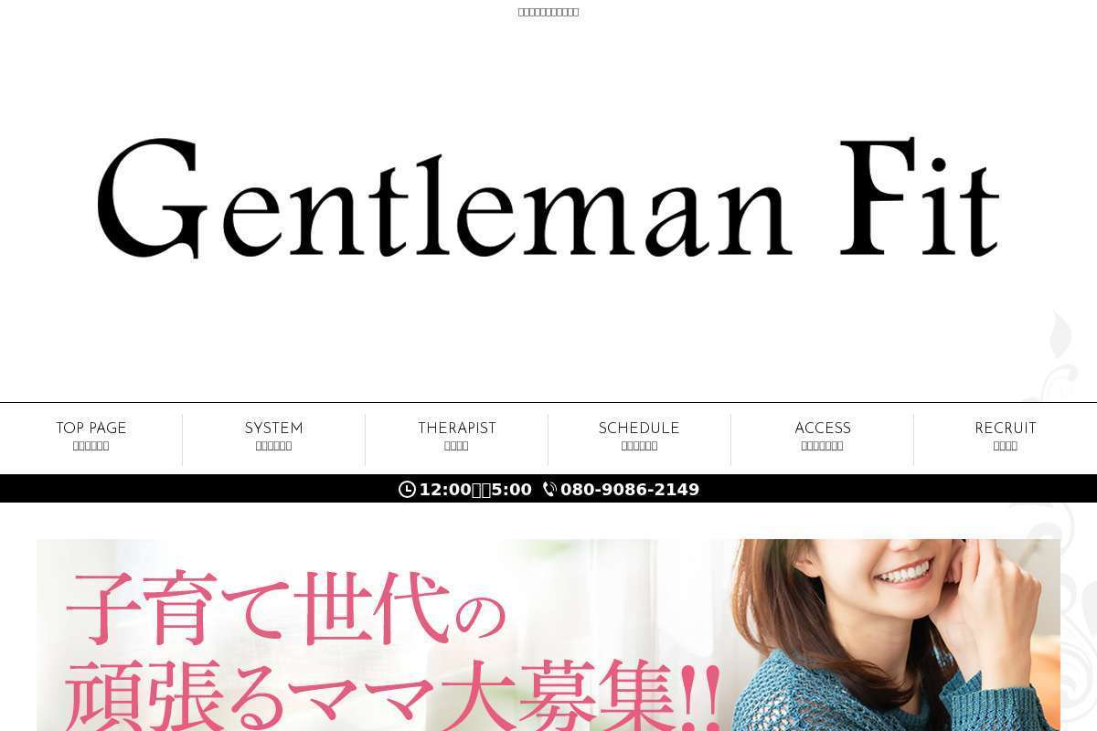GENTLEMAN FIT(ジェントルマンフィット)