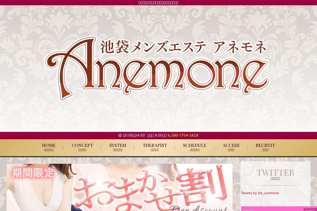 アネモネ Anemone