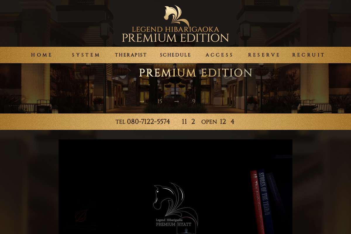 Legend ひばりヶ丘 PREMIUM EDITION