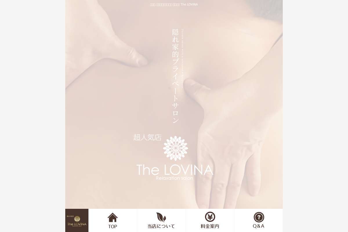《超人気店》ザ・ロヴィーナ 新山口店