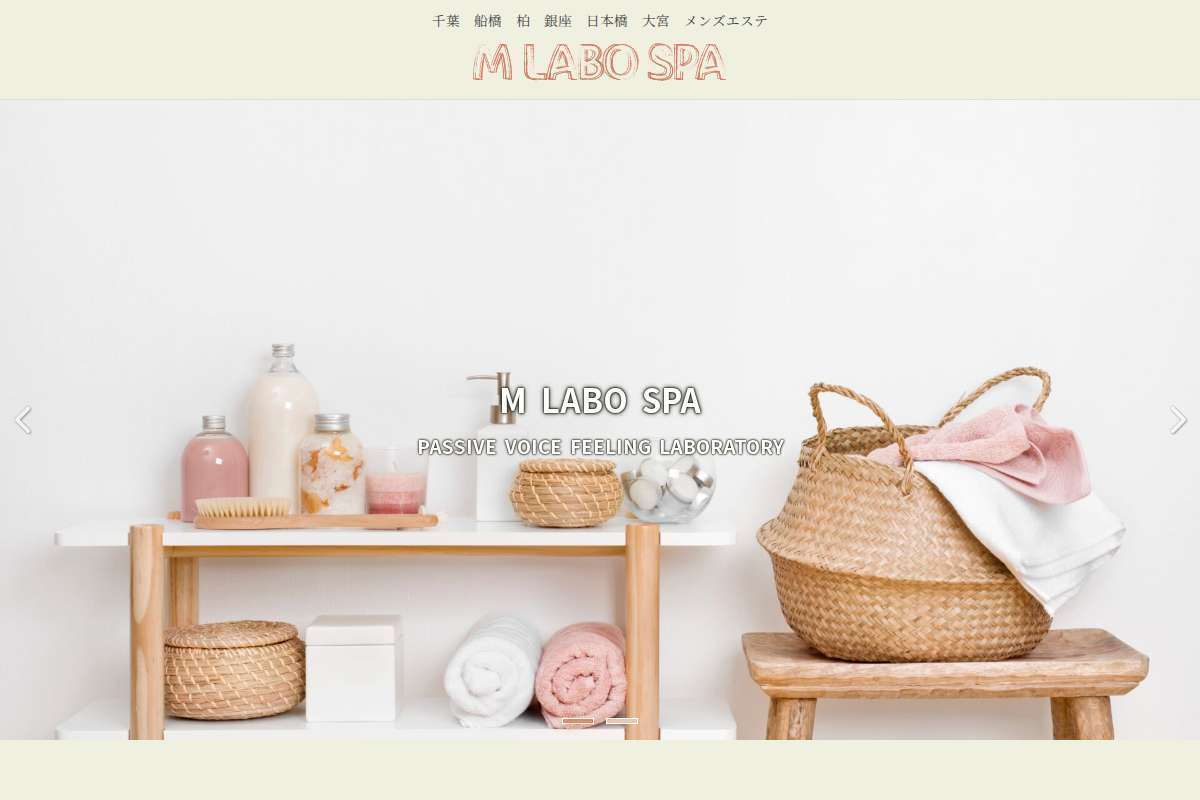 M Labo Spa (エムラボスパ)