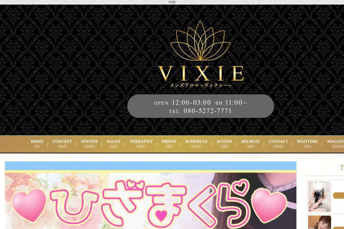 VIXIE