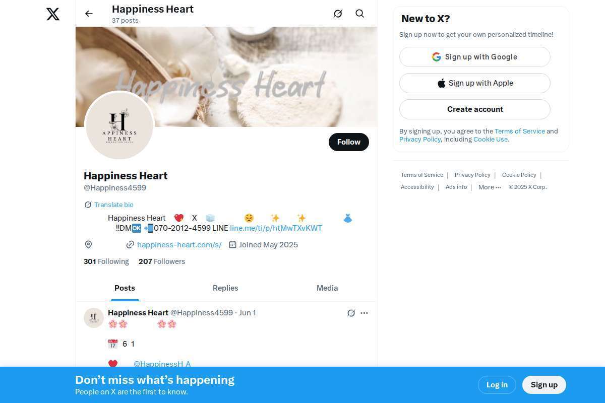 仙台メンズエステ『Happiness♡Heart』