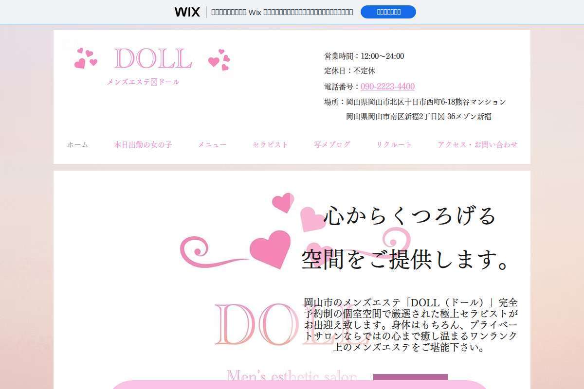 DOLL