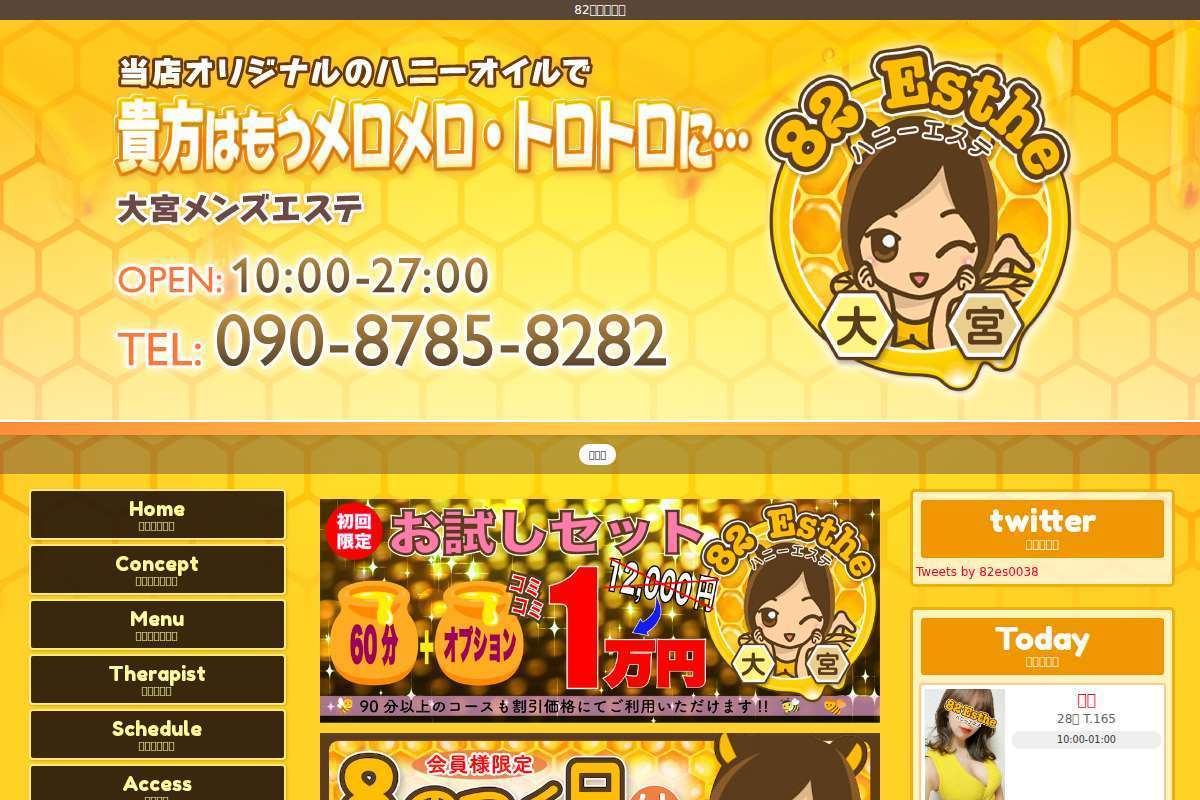 82エステ大宮