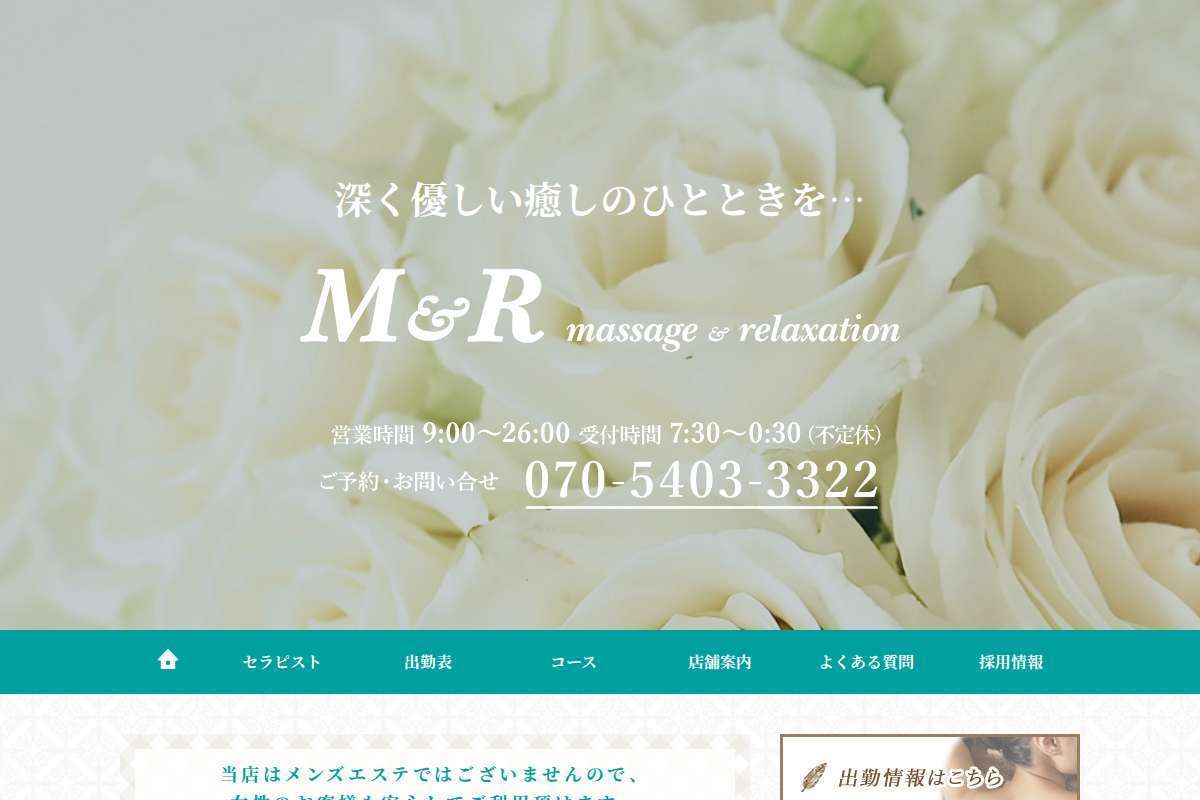 M&R