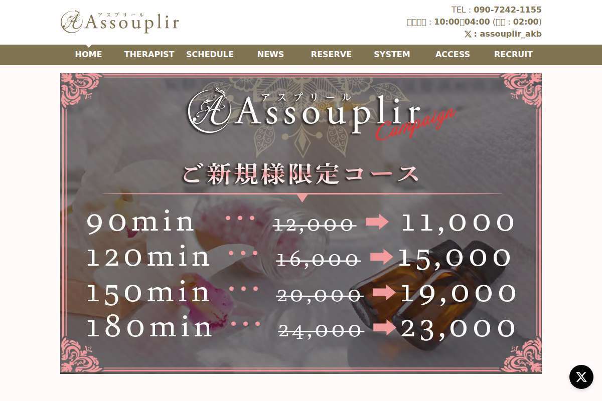 アスプリール