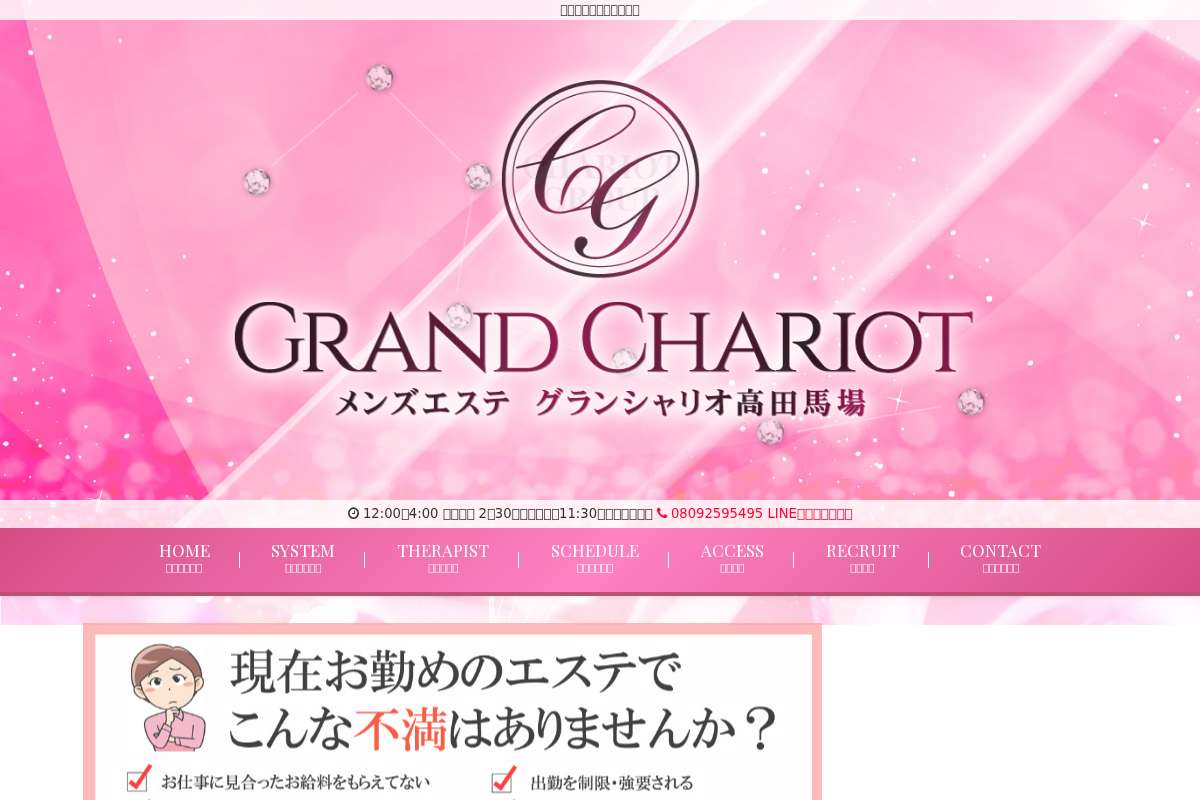 グランシャリオ