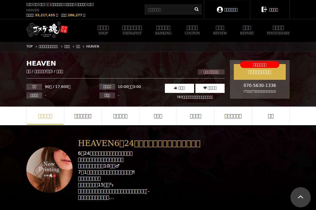 HEAVEN