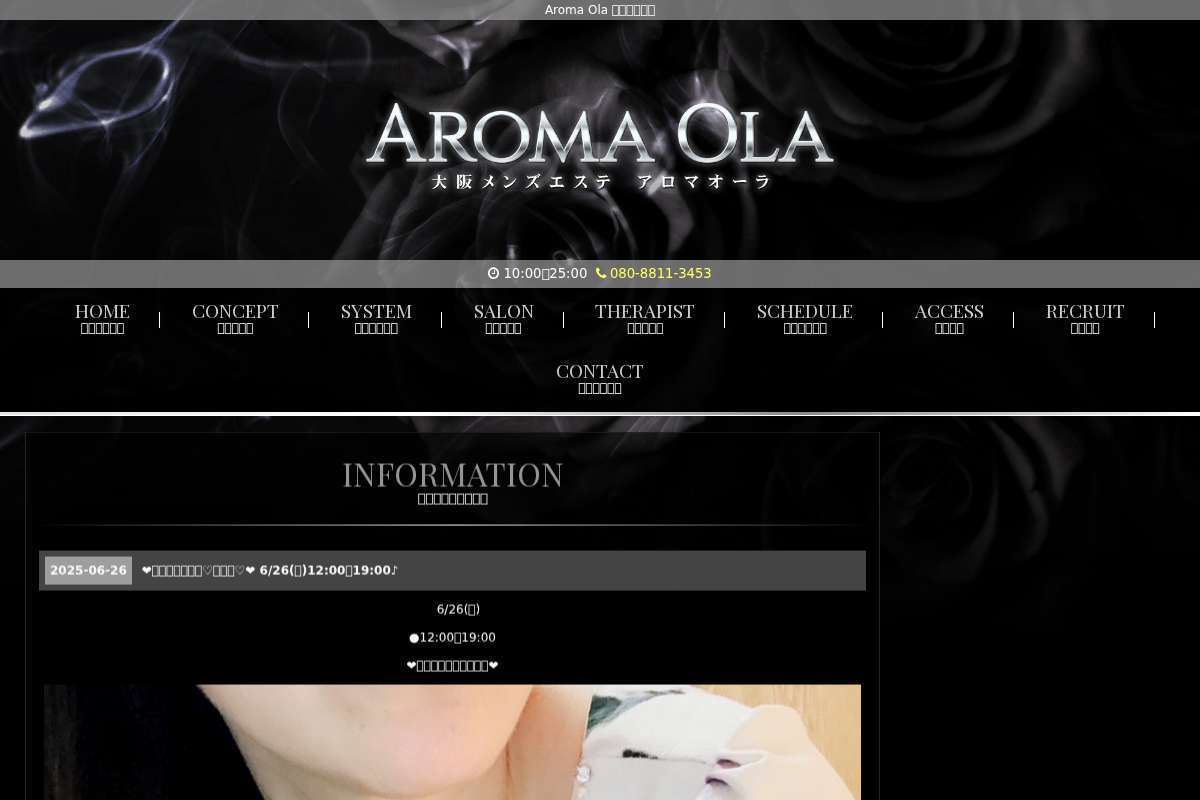 Aroma Ora 野田阪神ルーム