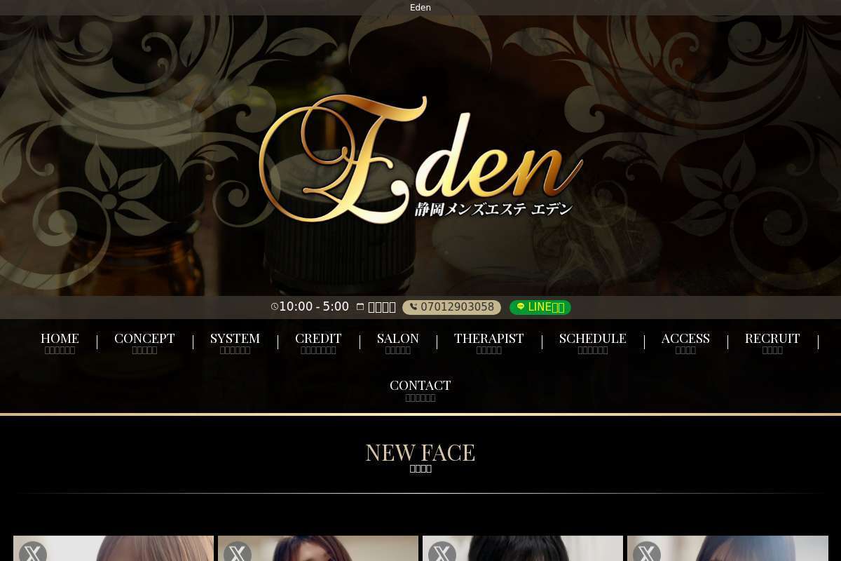 Eden