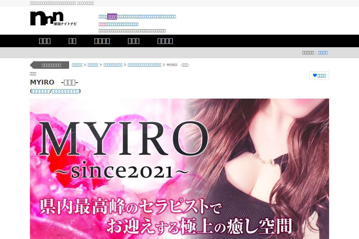 MYIRO-マイロ